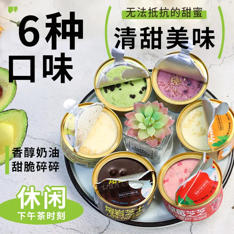 网红罐罐蛋糕动物奶油下午茶休闲零食甜点蛋糕新鲜美味现货点心