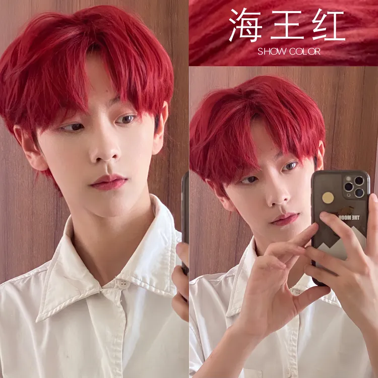 迪珂奥海王红染发膏剂男士专用持久显色不易褪色自己在家染正品牌