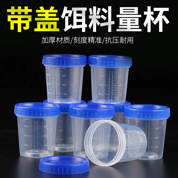 开饵大全测量杯带刻度透明量杯垂钓用品鱼饵渔具