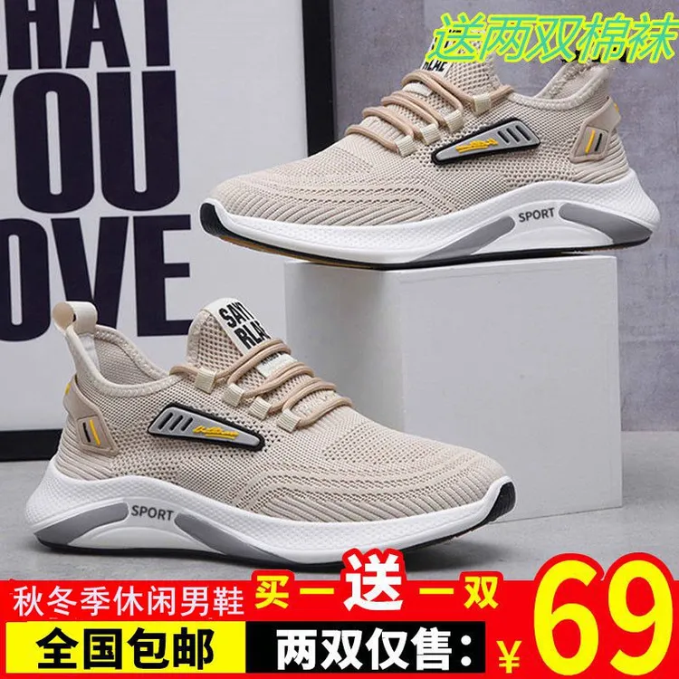 69/2双路源祥男鞋飞织运动透气跑步鞋休闲鞋舒适百搭潮鞋鞋子潮流