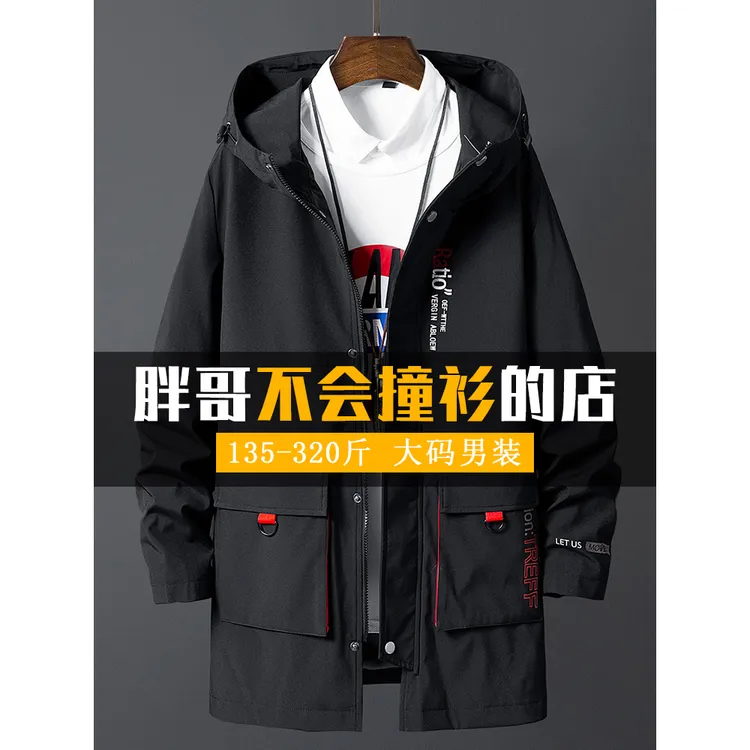 大码外套风衣男春秋款中长款加肥加大衣服2025新款胖子冬季冲锋衣
