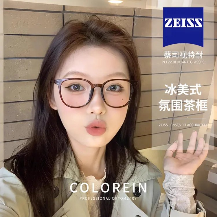 colorein大框冰美式眼镜女款近视素颜神器可配度数超轻眼睛镜架