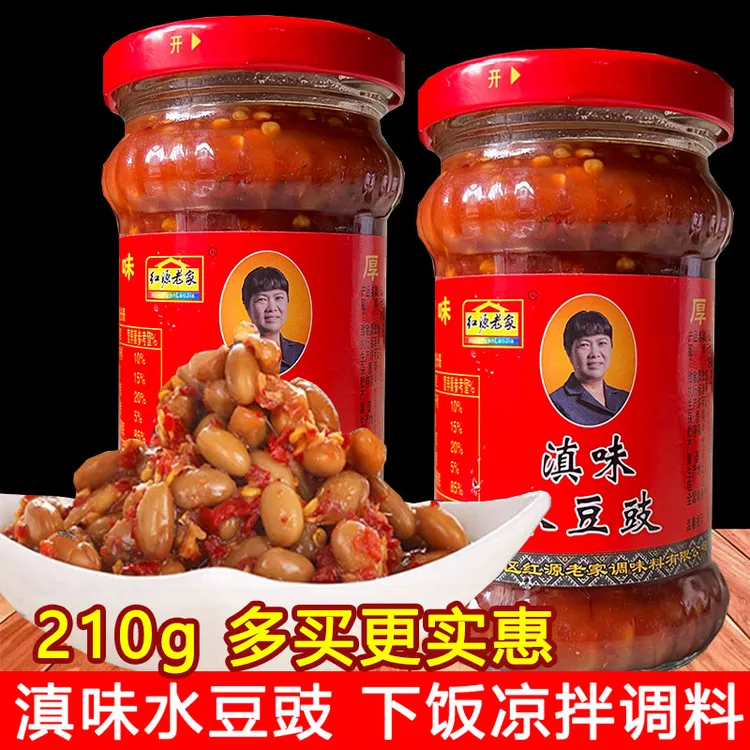 云南红源老家水豆豉210g经典风味滇味下饭菜调料蘸料酸辣椒豆瓣酱
