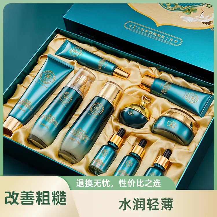 【官方正品】换季补水保湿紧致淡纹提亮清爽护肤品10件套装免费试用