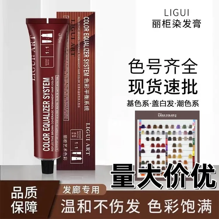 正品发彩丽柜染膏美发店发廊理发店专用染发剂黑色自然黑不伤发