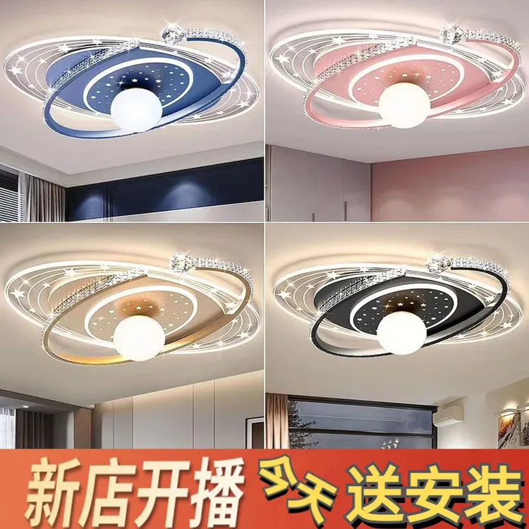 中球新款 温馨LED儿童客厅卧室书房过道阳台吸顶灯家用简约大气