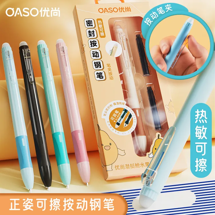 优尚热可擦钢笔小学生三年级热敏可擦刚笔可替换墨囊练字笔摩易擦