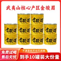 【画子白专属】福建武夷山金骏眉茶叶功夫红茶红茶50g*10罐口粮