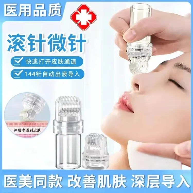 面部美容专用微针滚轮水光仪套装原液自动导入美容仪促进精华吸收