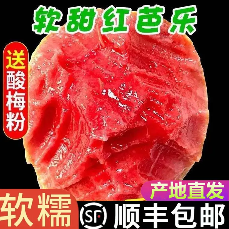 【顺丰包邮】红心软芭乐白心番石榴软糯香甜当季水果红色1/3/5斤