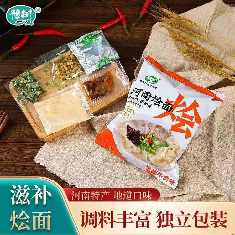 豫树河南烩面特产非油炸整箱方便面冲泡速食旅行袋装烩面速食冲泡