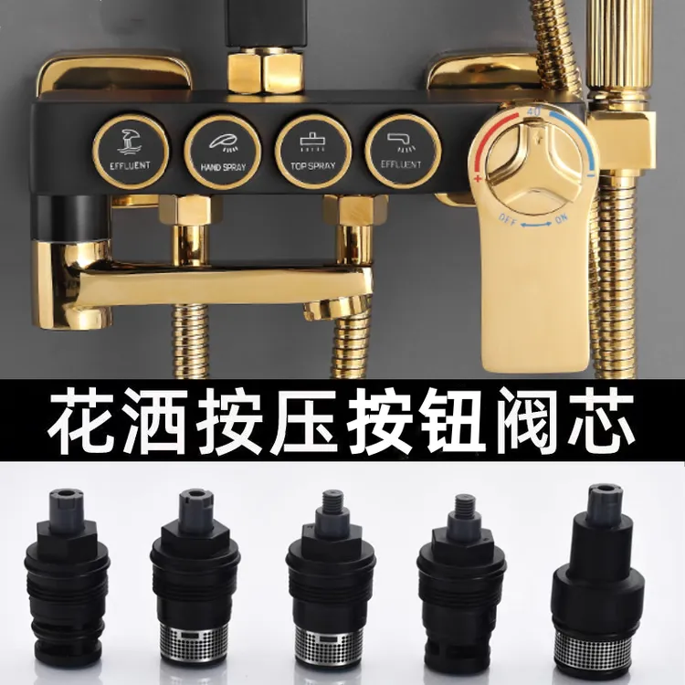 按键花洒按不动按压弹跳阀芯淋浴按钮失灵按键漏水替换按钮弹不起