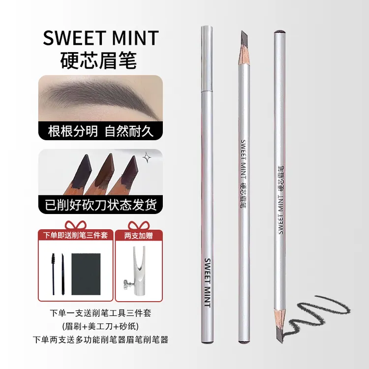 SWEET MINT硬芯眉笔立体野生眉雾眉推荐不晕染防汗新手扁头学生党