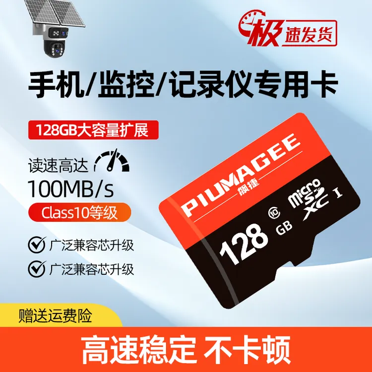 监控内存专用卡家用摄像头储存卡存储卡高速TF卡手机SD卡通用