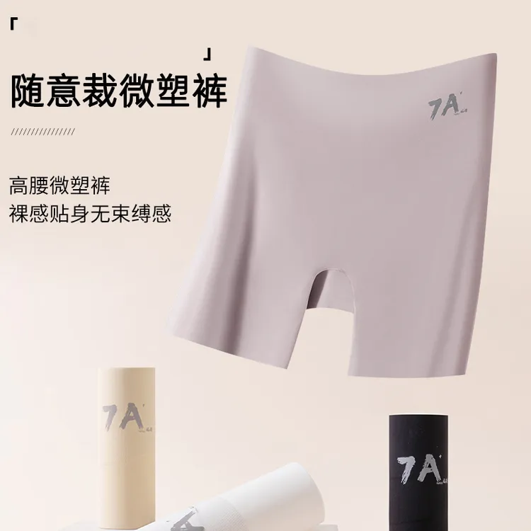 【三合一打底裤】高腰无痕安全裤内裤三合一防走光不卷边收腹冰丝裤