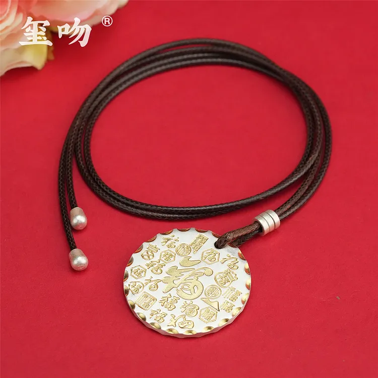 吊坠足银 【玺吻】足银999.9 平安喜乐 百福回纹平安牌项链（约70cm