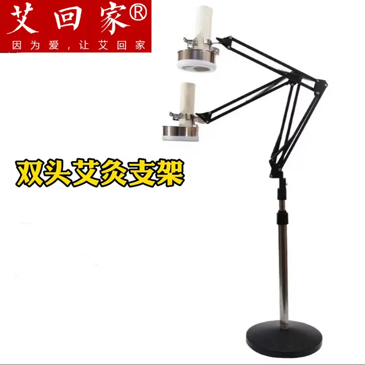 规格架子立式落地懒人规格灸具熏蒸仪悬灸架制作雷火灸炮筒灸器具