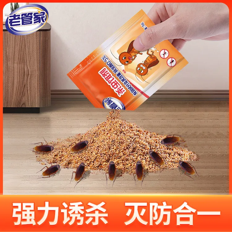 老管家灭杀蚂蚁蟑螂药家用室内卫生间非无毒厨房花盆杀除蚁饵剂