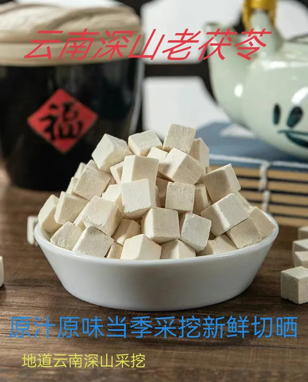 正宗云南白茯苓煮水喝泡发煲汤煲粥散装升级版250克/1斤/2斤/5斤