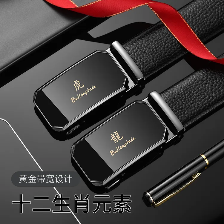 【生肖皮带】新款男士自动扣皮带潮流商务休闲百搭中青年时尚裤腰带