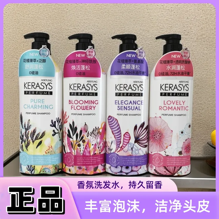 正品韩国爱敬科娜洗丝洗发水香水洗发露护发素柔顺保湿持久留香