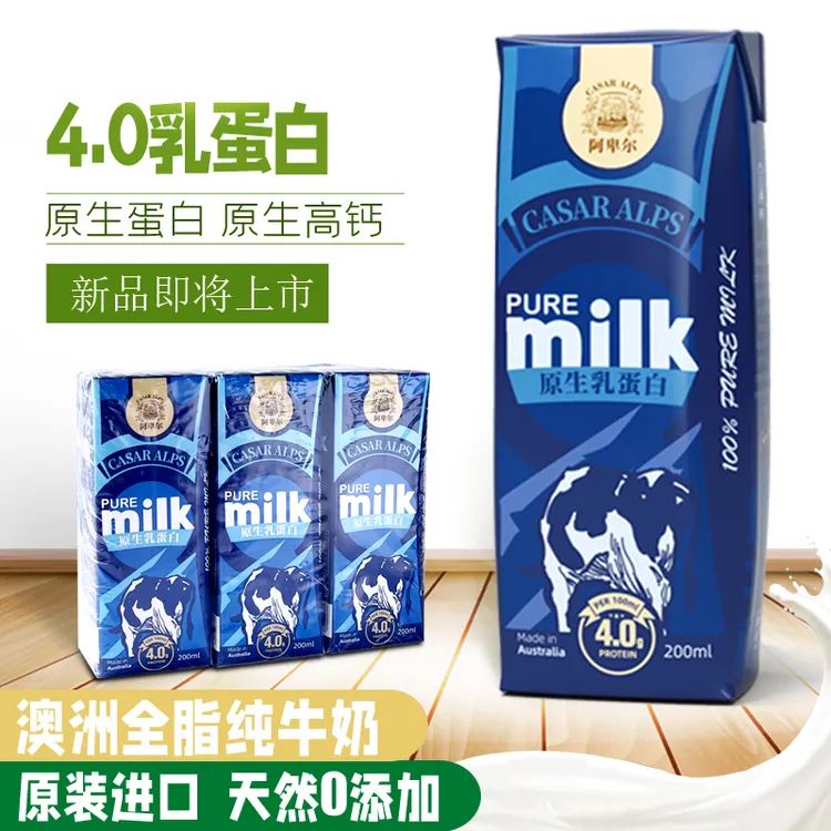 澳洲原装进口阿卑尔4.0乳蛋白全脂纯牛奶200ml*6盒*2组0添加