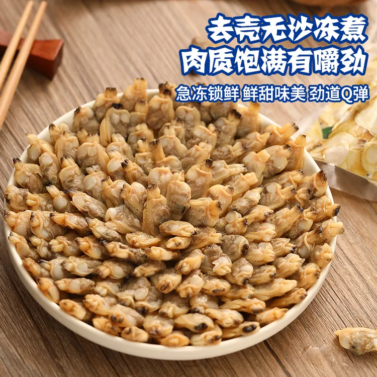 【海正润】冻煮杂色蛤肉 150g*7袋