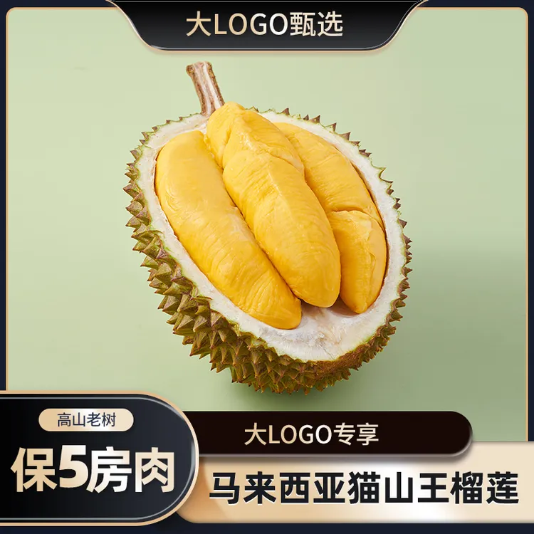 爆笑榴莲D197猫山王榴莲保5房 马来西亚液氮冷冻进口顺丰包邮发货