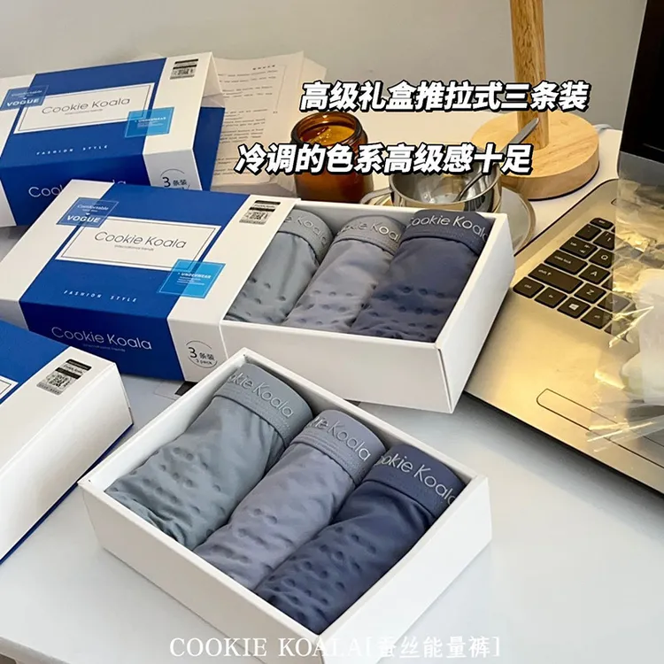 直播专供高品质桑蚕丝裸感舒适能量裤透气丝滑柔软男内裤批发现货