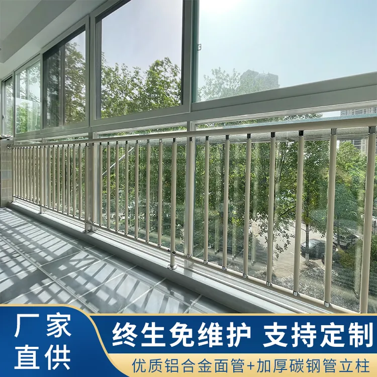 洁芙特室内飘窗落地窗阳台护栏扶手栏杆高楼儿童防护杆定制护栏