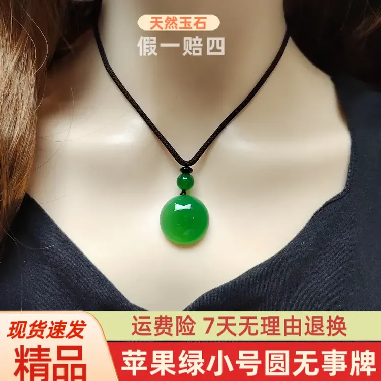福利天然保真小号圆无事牌平安扣玉吊坠女款冰透阳绿简约百搭