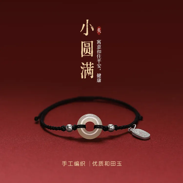 和田玉平安扣手链编织绳女简约男士手绳情侣款饰品38好物古风