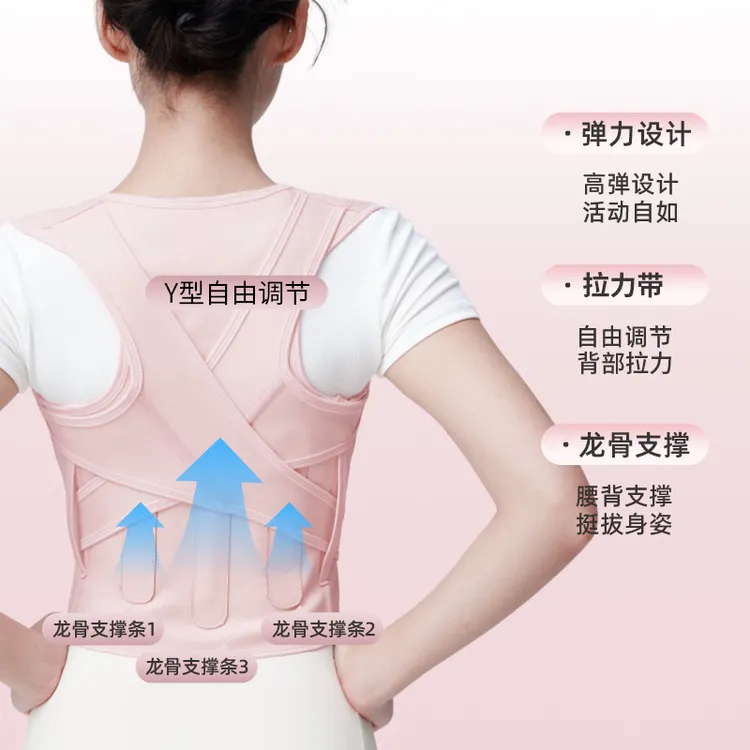 开肩直背隐形矫姿带美背成人青少年男女通用护腰背部支撑带矫正带