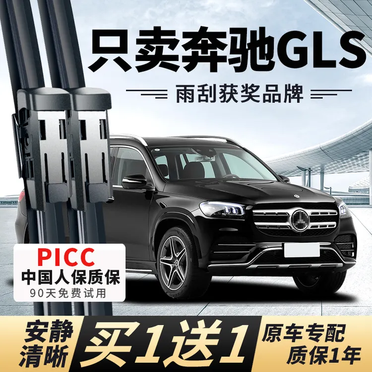 适用奔驰GLS450雨刮器320原厂400原装350后20无骨22款胶条雨刷片