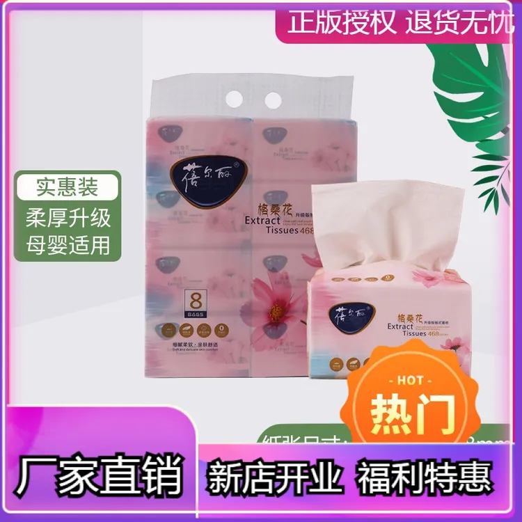 家用面巾纸抽纸便携式加大加厚可湿水无印花抽纸家用柔软抽纸包邮