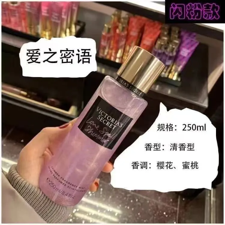 【维多利亚的秘密身体香水】节日礼丝绒花瓣香氛持久留香男女士香水