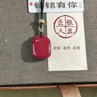 铭铭有你 含辰砂工艺品紫金砂朱砂方形无事牌（高3宽2.3厚1）
