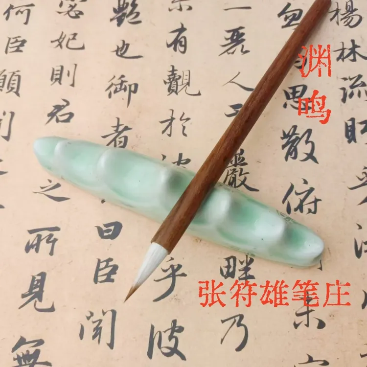 【渊鸣】纯动物毛七狼三羊毛书法专业级兼豪毛笔隶书行书