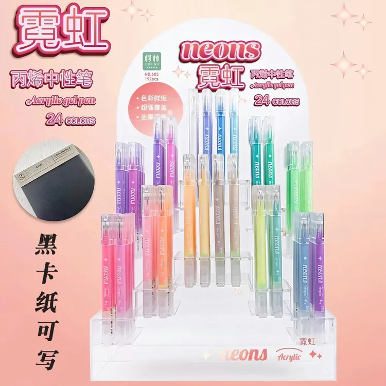 柯林霓虹丙烯彩色中性笔笔高颜值ins风涂鸦绘画多色手账笔黑纸笔