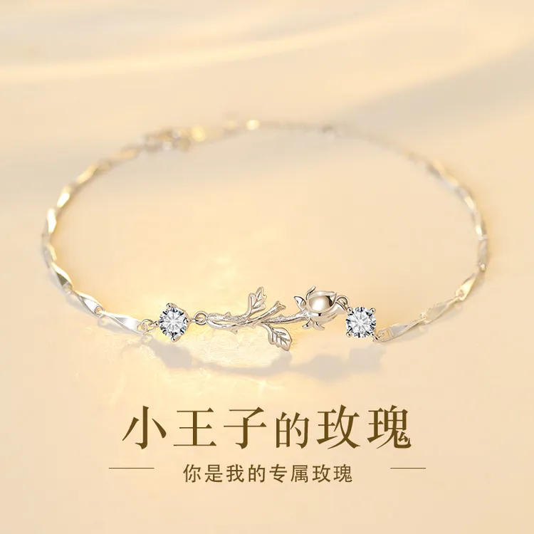 宝恋 足银手链 小王子玫瑰花女爆款2026生日纪念日送女友礼物首饰商品图