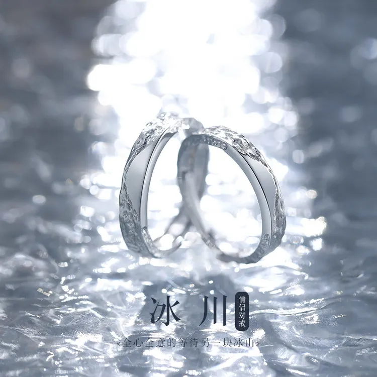 宝恋 足银戒指 冰川情侣对戒轻奢小众设计生日纪念日送女友礼物商品图