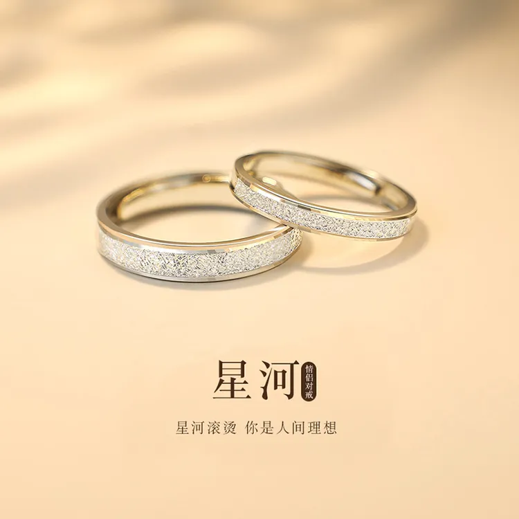 足银戒指 星河对戒情侣男女一对轻奢设计感新年情人节送女友礼物商品图