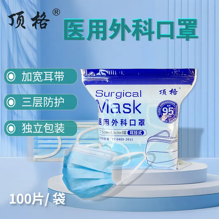 顶格一次性外科口罩三层过滤独立装医疗口罩一次性独立包装