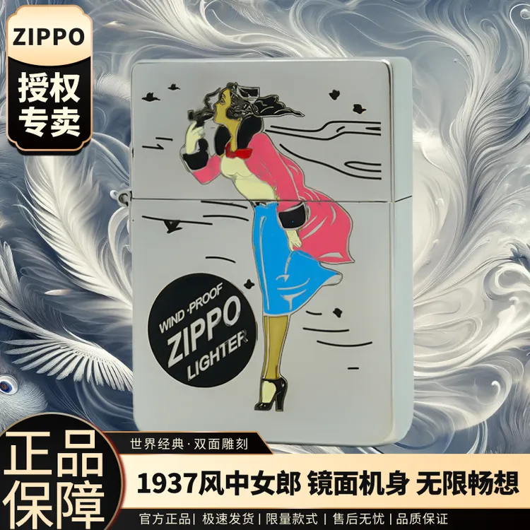 打火机1935经典珐琅风中女郎正版防风煤油男士送礼DY8720TQ