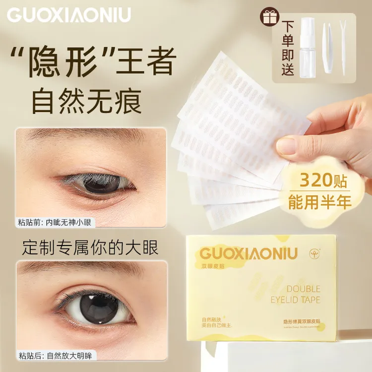 GUOXIAONIU郭小妞黄油蕾丝蝉翼双眼皮贴隐形逼真持久无痕大眼工具