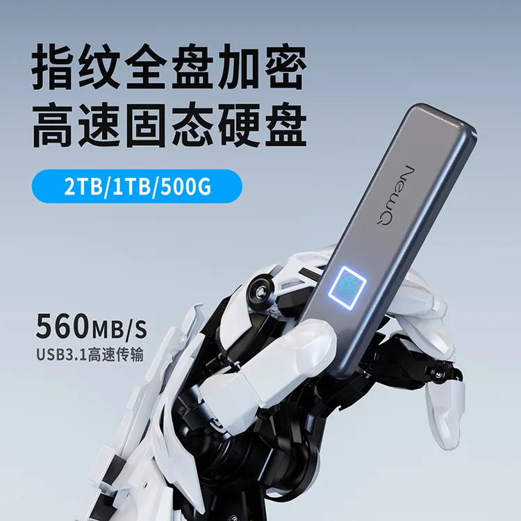 NewQ指纹加密固态移动硬盘U盘1t高速SSD手机电脑两用华为小米超薄