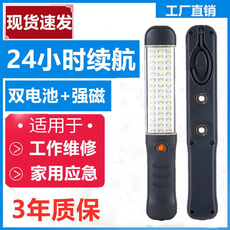 led充电工作灯检修灯汽修灯带强磁修车行应急灯夜市维修灯停电灯