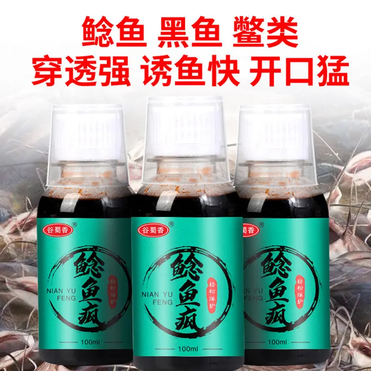 鲶鱼钓鲶鱼窝料钓鲶鱼饵料钓鱼户外垂钓用品