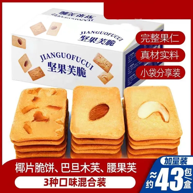 坚果芙脆【椰片芙/腰果芙/巴旦木芙】坚果饼干酪蛋糕休闲零食380g箱