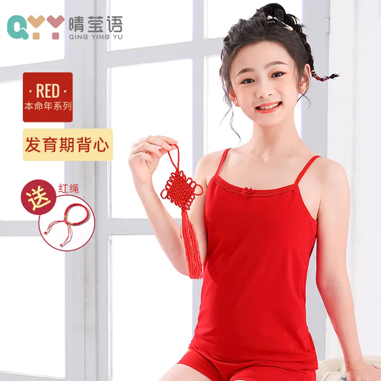 女童红色背心 本命年12岁女孩大红吊带 马年打底发育期红内衣